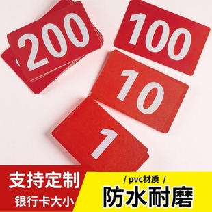 薄款排号餐桌号码牌卡数字卡牌台号牌餐厅数字牌座位牌排队叫号牌