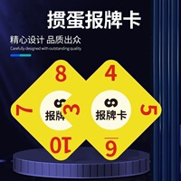 掼蛋专用报牌卡PVC防水比赛惯蛋神器专业报牌提醒卡