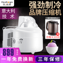 生活家冰淇淋机家用小型全自动水果DIY冰激凌自动制冰机甜筒奶昔