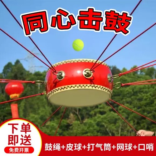 同心鼓鼓动人心户外拓展训练器材团队团建游戏道具趣味运动会活动