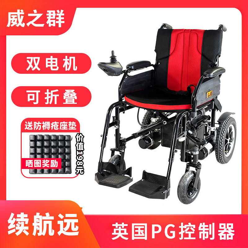 威之群全自动电动轮椅车折叠老年人残疾人电动代步车家用|msdalam kategori ubat-ubatan OTC/Peralatan perubatan/Bekalan Perancangan Keluarga, Peralatan perubatan, kerusi roda - dari Buy2taobao.com untuk memberikan perkhidmatan ejen Taobao profesional membeli