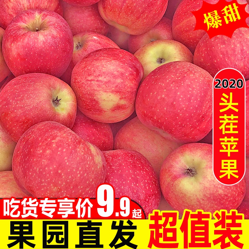 苹果水果新鲜当季水果丑苹果整箱10陕西现季嘎啦青红富士带斤一十
