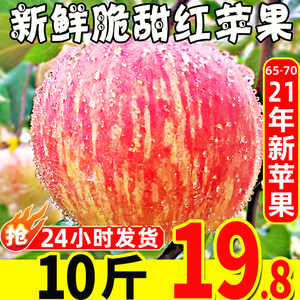 苹果水果新鲜当季水果丑苹果整箱10现季山西冰糖心红富士斤平果十