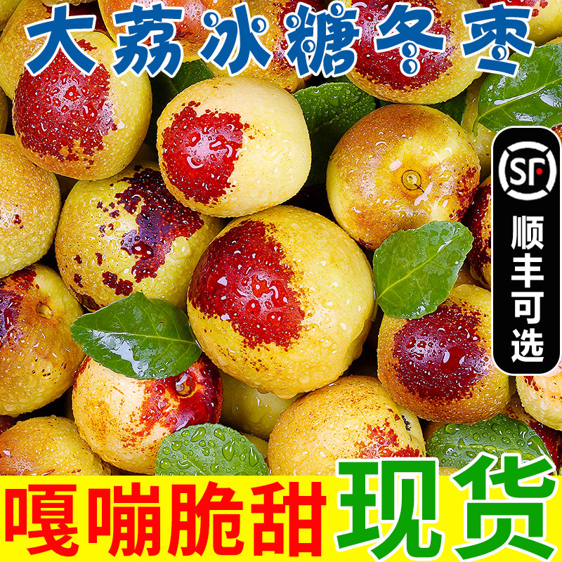 陕西正宗大荔冬枣5斤水果新鲜当季整箱时令现季包邮枣子脆枣鲜枣使用感如何?