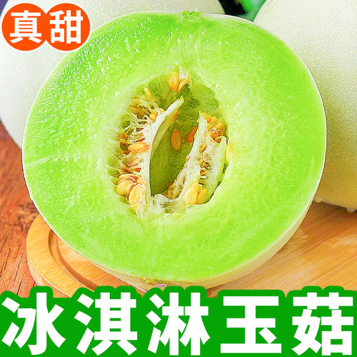 玉菇甜瓜斤水果新鲜当季整箱