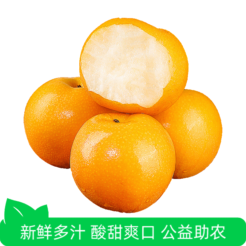 【芭芭农场】丰水梨3斤150g+(多仓发货)