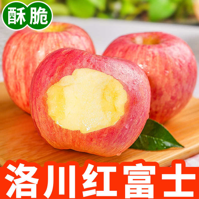 陕西洛川苹果红富士水果当季丑冰糖心丑整箱新鲜水果酥脆新鲜采摘,水产肉类/新鲜蔬果/熟食,苹果,淘宝优惠券,粉丝福利购,淘宝优惠卷