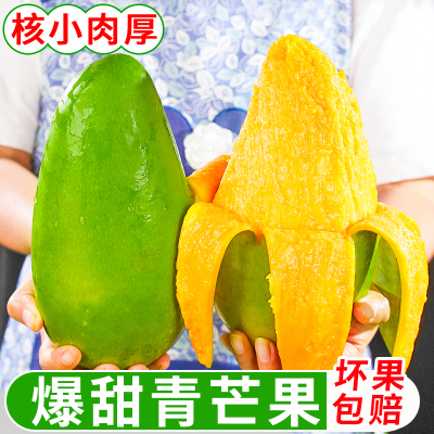 芒果10斤新鲜甜心特大