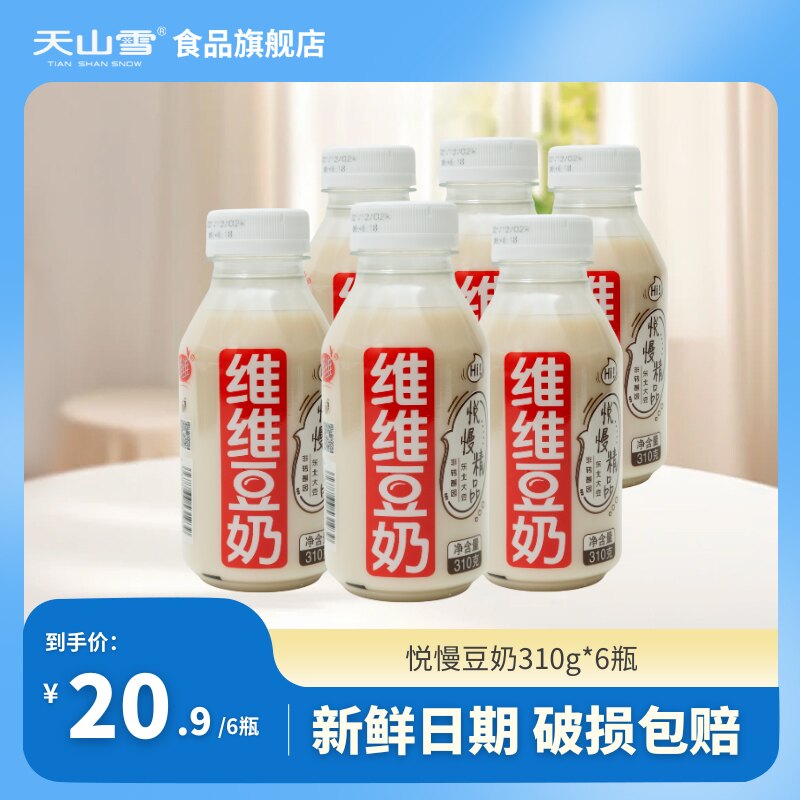 维维豆奶瓶装悦慢植物蛋白饮料图片