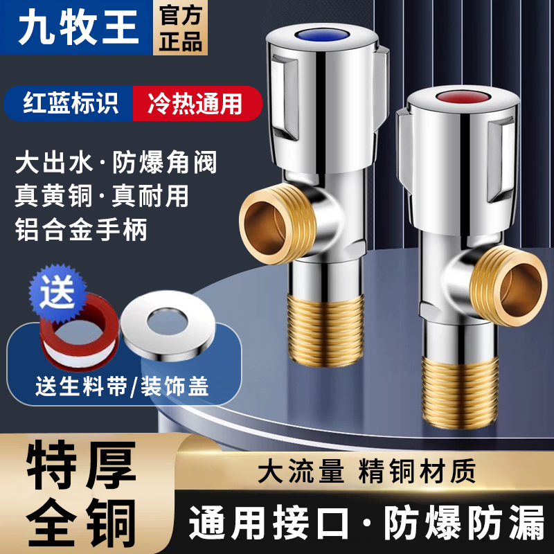 纯铜三角阀全铜加厚角阀黄铜热水器家用开关止水阀冷热水4分通用