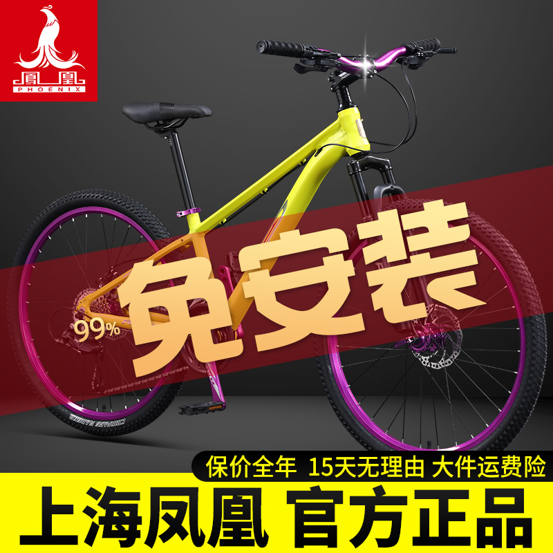 免安装土坡车凤凰正品假一赔十