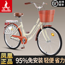 凤凰自行车女男款 单车 式 复古普通勤新型省力上班代步轻便家用老式