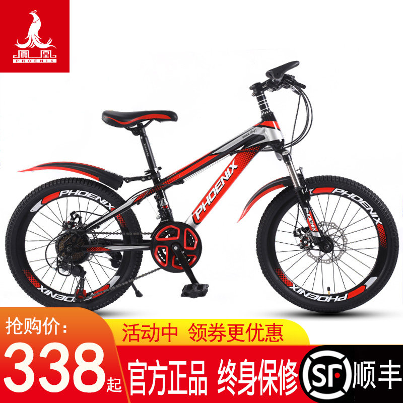 凤凰儿童自行车女童中大童车女孩男孩小孩学生脚踏单车10岁山地车|ruв категории игрушка/коляска/головоломка/блоки/модель, коляска/детей на роликах, велосипед - от Buy2taobao.com для оказания профессиональной услуги покупки агента Taobao