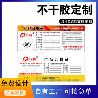 不干胶贴纸定制微信二维码不干胶贴纸定做彩色pvc透明贴纸logo标签定制广告印刷易撕取标签彩色封口贴纸定制