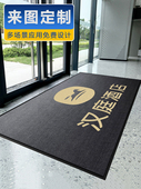 商用地毯定制logo室外门口地垫酒店店铺迎宾防滑门垫图案尺寸订做
