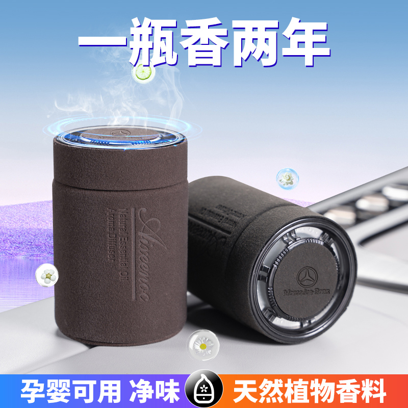 哩林花果香高档香味持久车载香薰