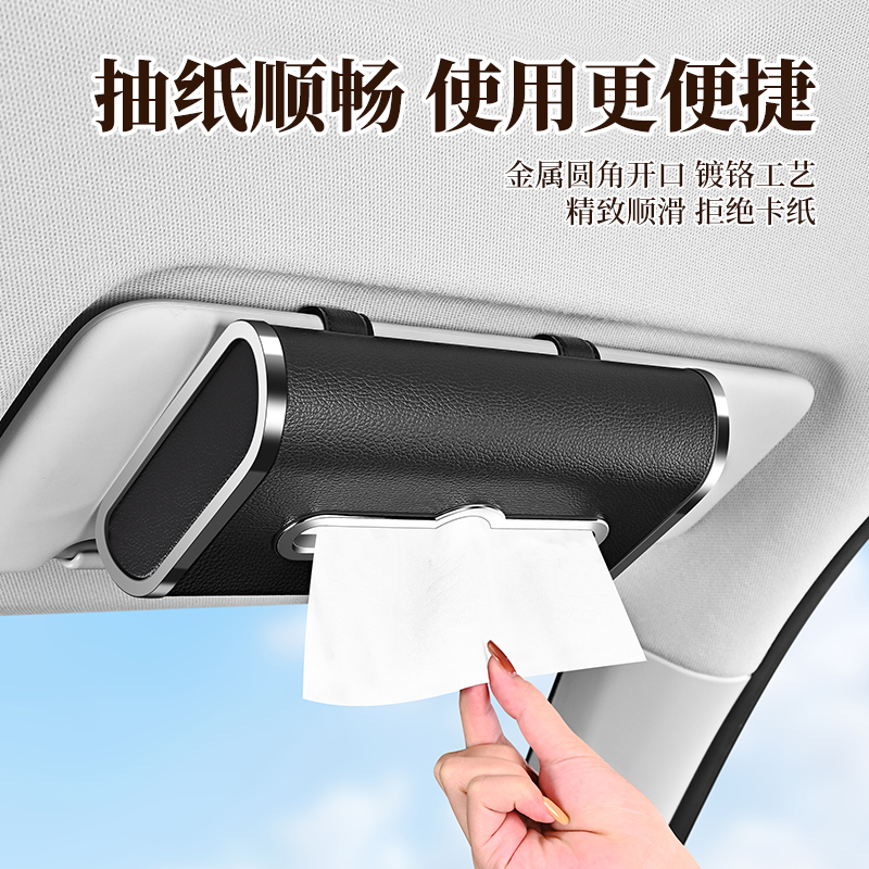 车载纸巾盒汽车内用抽纸盒