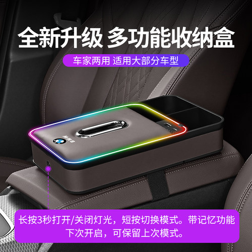 优益升宝马扶手箱多功能收纳盒