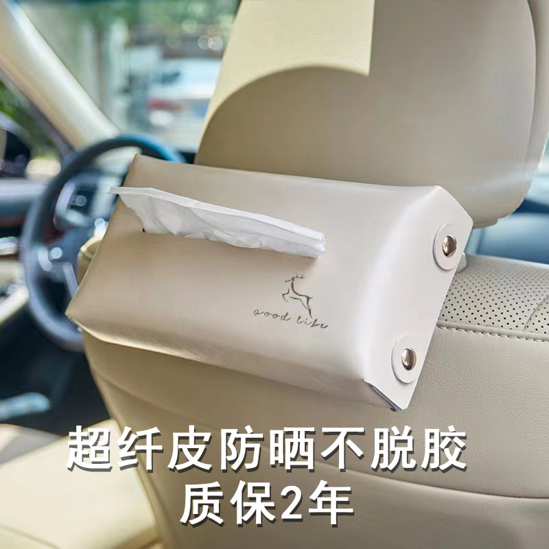 车载车内座式纸巾盒创意汽车用品超纤皮纸巾套抽纸盒遮阳板挂式