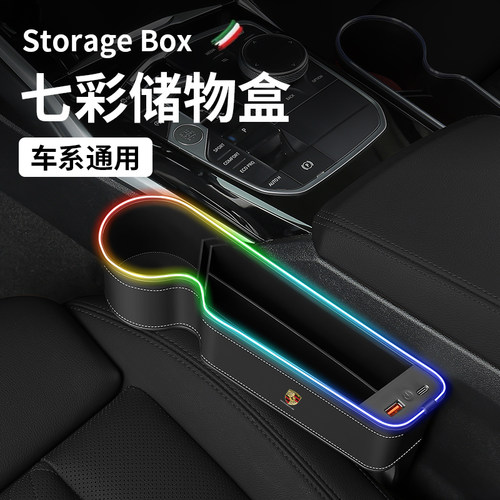 哩林收纳盒座椅缝隙储物盒