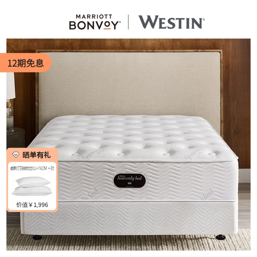 威斯汀天梦之床弹簧床垫