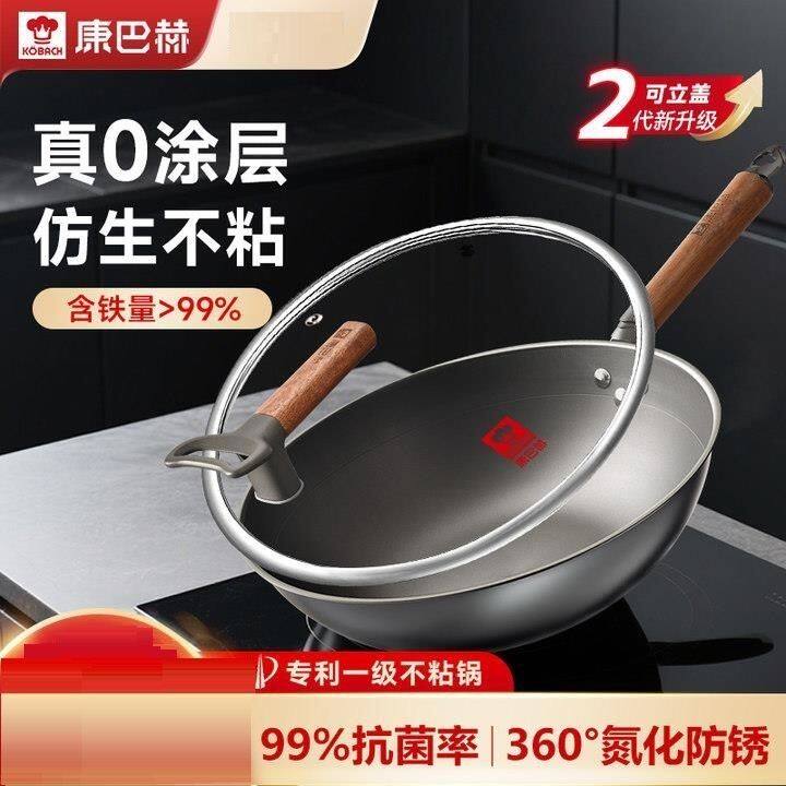 康巴赫二代仿生铁锅不粘锅无涂层炒锅