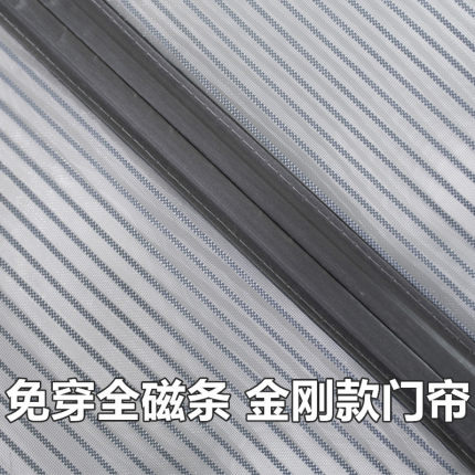 全磁条防蚊门帘夏季家用加密纱窗沙门免打孔整条自吸防蝇蚊帐大门