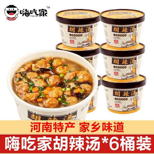嗨吃家胡辣汤速食冲泡
