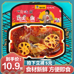 嗨吃家自热麻辣小火锅红薯粉丝盒装正宗懒人功夫火锅速食免煮夜宵
