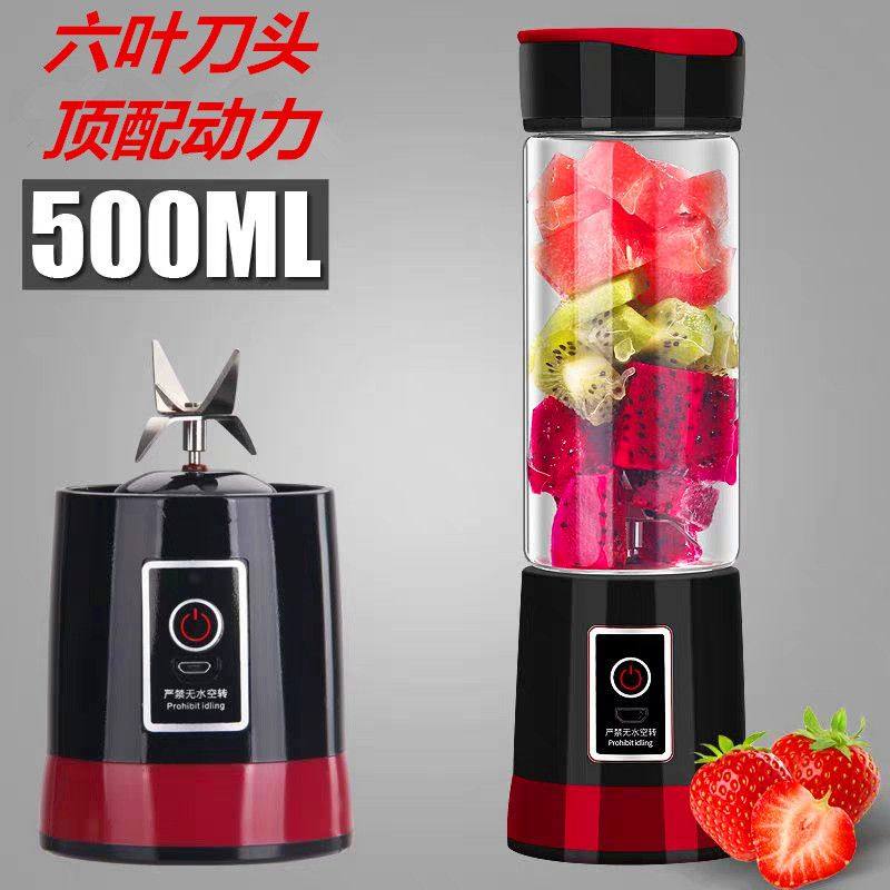 六叶刀头榨汁杯电动可携式小型多功能充电式打果汁迷你副食品榨汁