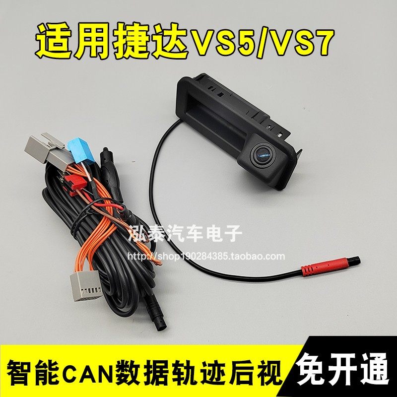 朗逸新锐XR轨迹摄像头倒车影像