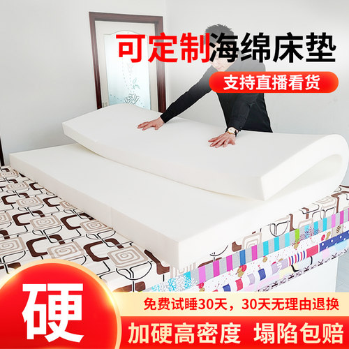定制高密度高耐压海绵床垫包邮