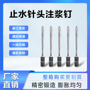优质堵漏注浆止水针头高压注浆机牛油头油嘴配件工具防水灌浆钉子