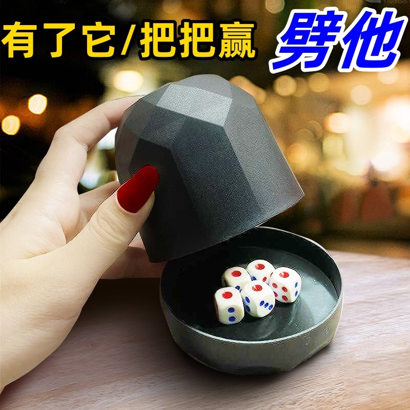 新款骰盅骰子筛盅骰盅一整套KTV色盅夜店骰盅套装酒吧摇色子