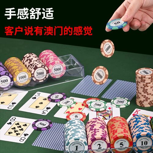 德州扑克筹码套装高端粘土贴片式防水打麻将棋牌室专用筹码圆形