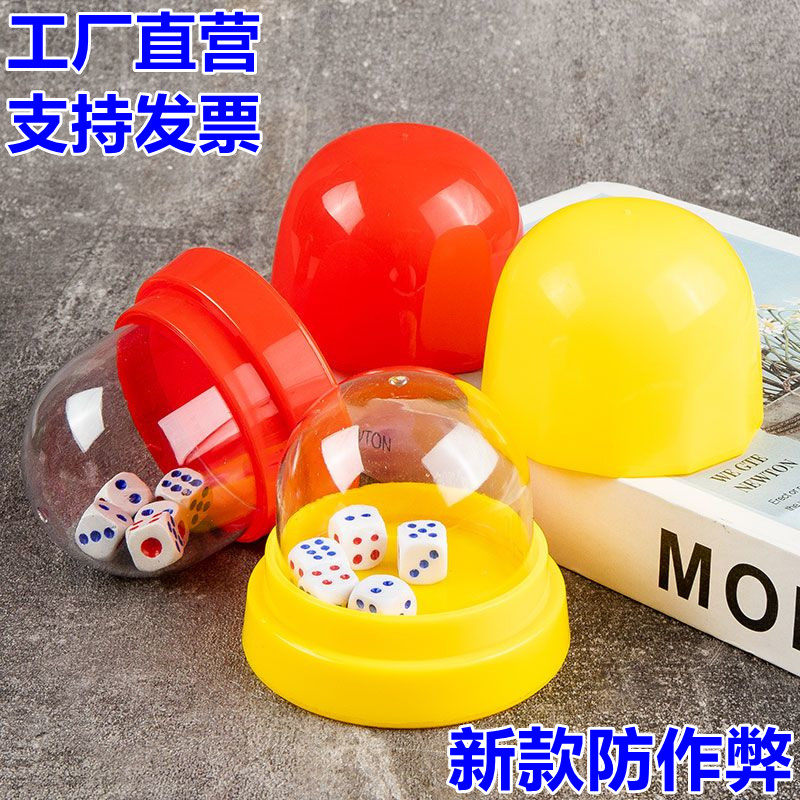 新款个性色盅高档筛盅筛子带透明罩骰子套装色子logo定制烧烤塞盅