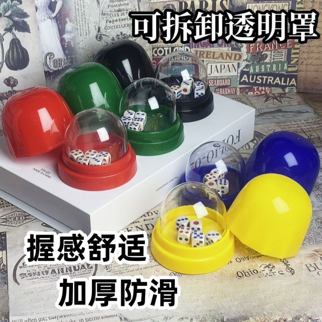 防作弊骰盅KTV酒吧夜店色盅防丢失骰子网红娱乐大排档带底座筛盅