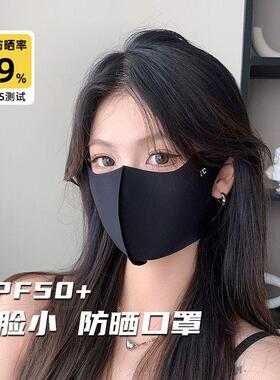 护眼角冰丝高颜值黑色防晒口罩女3D立体遮阳全脸防紫外线夏季面罩