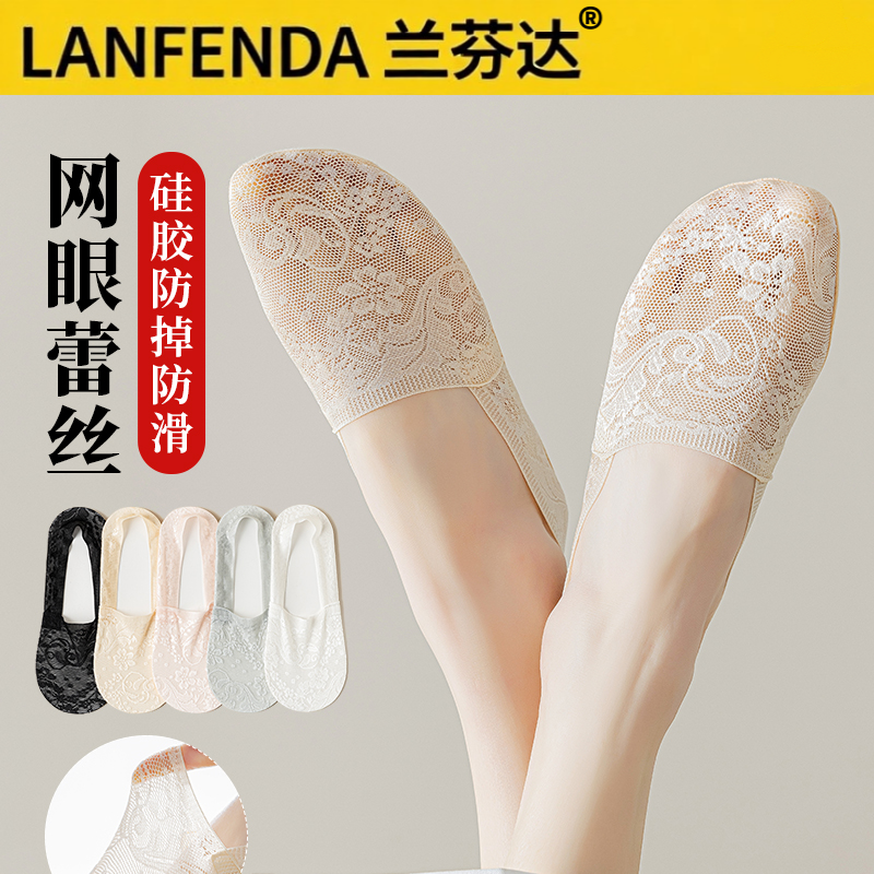 仙女蕾丝船袜夏季浅口薄款短袜网船袜