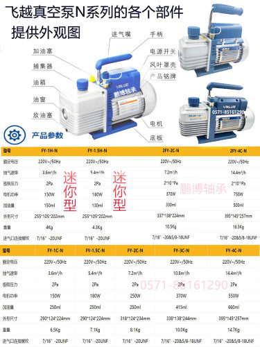 厂家直销飞越防返流3升真空泵FY-3C-N空调制冷维修实验模具抽真空