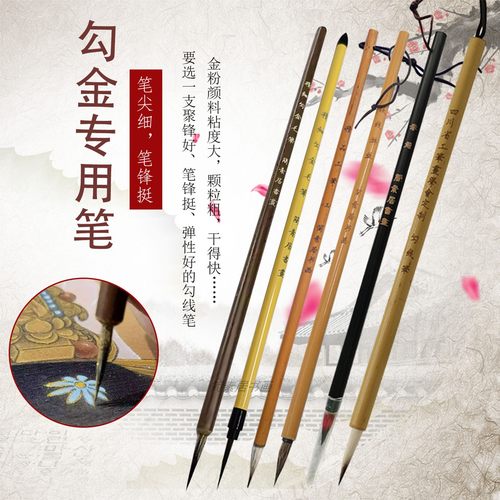 特细勾线笔简素居工笔画勾金专用