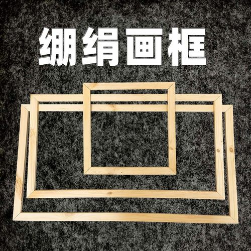 宋画小品佛像专用工笔画绢框