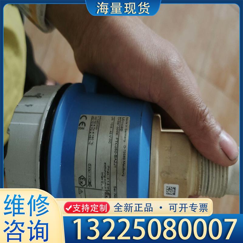 配件E+H FTC260-BA2J1 恩德斯豪斯电容式物议价