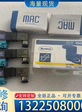 配件nordson诺信电磁阀1069250 740271议价