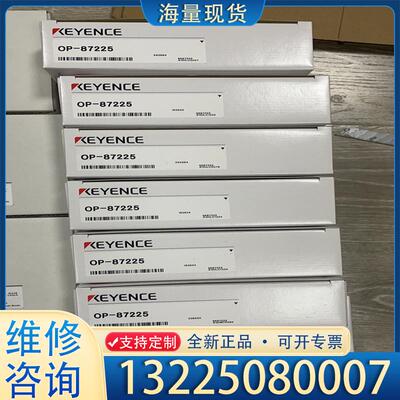 配件OP-87225 650 OP-87231 600 议价