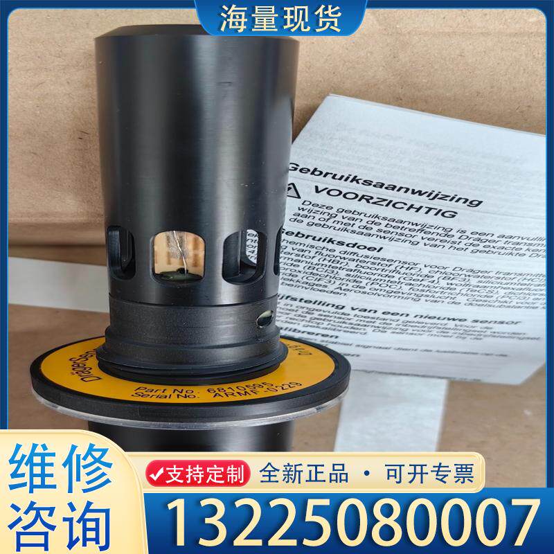 配件德尔格 Drager  Polytron 8000(议价