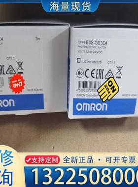 配件E3S-GS3E4/E2K-X8ME1欧姆龙光电开关议价