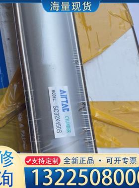 配件全新亚德客气缸。SC32X450S。议价