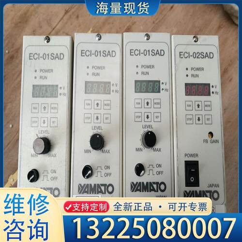 配件日本YAMATO驱动器ECI-01SAD ，单价议价