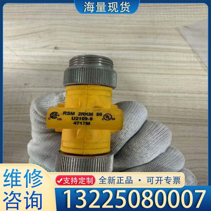 配件RSM 2RKM 50 U2109-9 4717M 议价